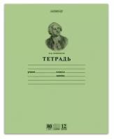 Тетрадь 12 л, HATBER HD, клетка, обложка тонированный офсет, внутренний блок 80 г/м2, "ломоносов", 12Т5A1_10264, T099490