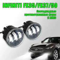 Светодиодные противотуманные фары Infiniti FX35/FX37/FX30d/FX50 100W 2 шт. на инфинити лед птф