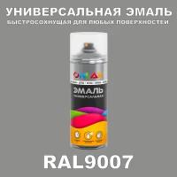 Износостойкая полиуретановая грунт-эмаль ONLAK в баллончике, быстросохнущая, глянцевая, для металла и защиты от ржавчины, дерева, бетона, кирпича, спрей 520 мл, RAL9007