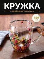 Кружка с двойным дном и стенками для чая и кофе