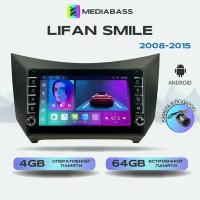 Магнитола Mediabass Lifan Smile 2008-2015, 4/64ГБ, с крутилками, Android 12 / Лифан Смайл