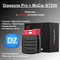 Автосканер Diagzone Pro + MuCar BT200 Launch x431