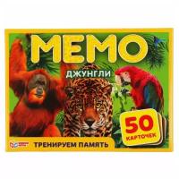 Игра-мемо Умные игры Джунгли, (50 карточек, 65*95 мм) (4680107902092)удалить ПО задаче