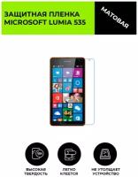 Матовая защитная плёнка для Microsoft Lumia 535,гидрогелевая,на дисплей,для телефона