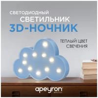 Ночник Apeyron Electrics Облако светодиодный, 3 Вт, 4000 K, голубой