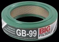 Фильтр воздушный газ BIGFILTER GB99