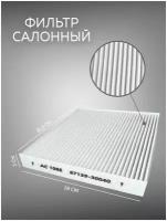 Салонный фильтр АС-108Е для TOYOTA Auris,Land Cruiser IV,Land Cruiser Prado II,Rav 4 III.LEXUS GS III,GX II, Camry (V50)