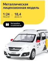 Машинка металлическая инерционная Яндекс Go, LADA LARGUS, М1:24, свет, звук, белый, JB1251343