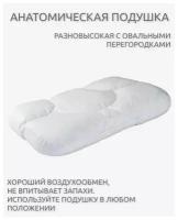 Анатомическая Подушка для взрослых 45х65 см., Гипоаллергенная мягкая подушка для сна артикул ПСС5(45х65)