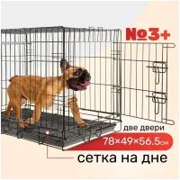Клетка для собак металлическая ТоТо № 3+ черная, с 2-мя дверьми, поддоном и сеткой (78х49х56.5см)