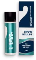 Состав #2 для долговременной укладки бровей BROW SCULPT, 8мл