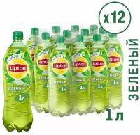 Холодный чай Lipton Ice Tea, зеленый, 12 шт по 1 л