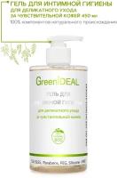 GreenIDEAL Гель для интимной гигиены для деликатного ухода за чувствительной кожей (натуральный), 450 мл