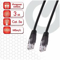 Кабель (патчкорд) Utp 5E категория, Rj-45, 5 м, Sonnen, для подключения Интернета по локальной сети Lan, 513124