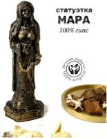 Статуэтка "Богиня Мара"