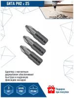 Бита для шуруповерта VertexTools PH 2X25 мм