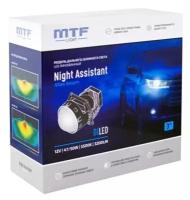 Светодиодные модули ближнего/дальнего света MTF Light NIGHT ASSISTANT MaxBeam, линзованные, бескорпу