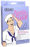 Маска для лица для мужчин Dizao энергия молодости для самого жизнерадостного "Гиалурон и морские соли" (5 шт.)