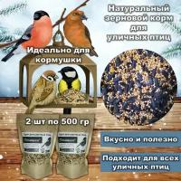 Корм "Пташка" для уличных птиц синиц, воробьев, голубей, снегирей, 500 гр