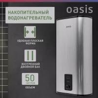 Накопительный электрический водонагреватель 50L 50Z OASIS