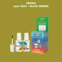 Краска для сколов во флаконе с кисточкой COLOR1 для SKODA, цвет 5041 - OLIVE GREEN