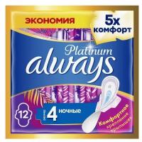 Always Прокладки с крылышками Always Ultra Platinum Night, размер 4, 12 шт