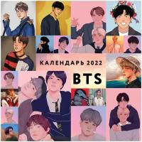 Календарь настенный на 2022 год "BTS"