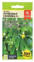 Семена Огурец "Пучковая Семейка", F1, Сем. Алт, ц/п, 6 шт