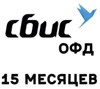 Код активации Тензор ОФД (сбис) на 15 месяцев