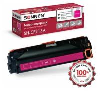 Картридж лазерный SONNEN (SH-CF213A) для HP LJ Pro M276 высшее качество, пурпурный, 1800 страниц