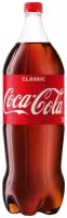 Газированный напиток Coca-Cola Classic / Кока-Кола ПЭТ (2л*6шт)