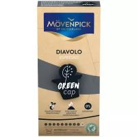 Кофе Movenpick Diavolo Espresso Green Cap