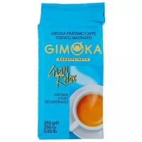 Кофе молотый в/у 250гр Gimoka Gran Relax Dec