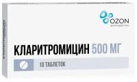 Кларитромицин таб. п/о плен., 500 мг, 10 шт