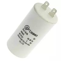 Пусковой конденсатор CBB60 20uF 450V Capacitor