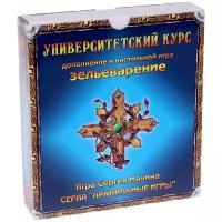 Зельеварение. Университетский курс