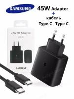 Зарядное сетевое устройство для Samsung с кабелем USB Type-C 45 W/Адаптер питания Super Fast Charging/Быстрая зарядка 45Вт/Черная