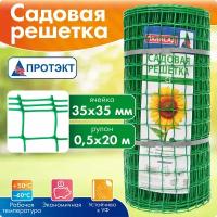 Садовая решетка, сетка пластиковая для сада, СР-35/0,5/20, зеленая