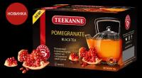 Чай черный Teekanne Pomegranate в пакетиках, гранат, корица, 20 пак