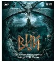 Вий (2D+3D) (Blu-ray)