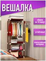 Вешалка напольная для одежды. Напольная вешалка с тремя полками, коричневый