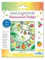 Набор для создания украшений Тропиканка, браслет+ожерелье Оригами 06076