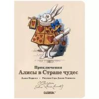 Блокнот ТриМаг Алиса в стране чудес. Глашатай. Л. Кэрролл. Рисунки Д. Тенниела