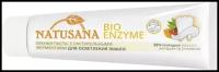 Зубная паста Natusana Bio Enzyme, 100 мл