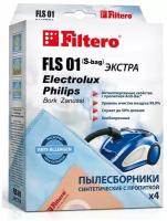 Пылесборник FILTERO FLS 01 (S-bag) (4) экстра