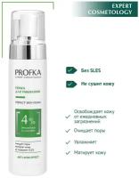 PROFKA Expert Cosmetology Пенка для умывания PERFECT Skin Foam с пребиотиком и алоэ вера, 210 мл