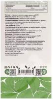 Л-Тирозин NATURALSUPP L-Tyrosine 500мг (60 капсул)