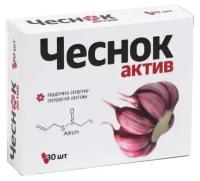 Чеснок актив, поддержка сердечно-сосудистой системы, 30 капсул по 240 мг