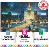 Картина стразами (алмазная мозаика) 40*50см, остров сокровищ "Погружаясь в ночь", на подрам, 662594