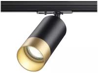 Трековый светильник Novotech Slim 370863, GU10, 9Вт, кол-во ламп:1шт., Черный